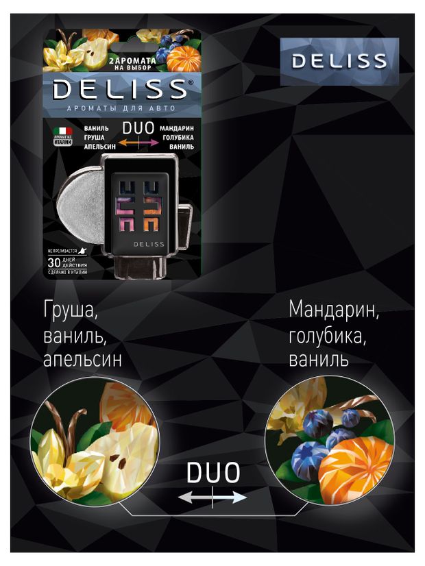 Саше deliss для шкафов