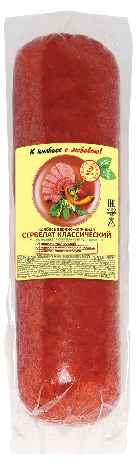 Купить Колбаса варено-копченая «Иней» Сервелат Классический из мяса птицы 2  сорта (0,5-0,8 кг), 1 упаковка ~0,8 кг (841268) в интернет-магазине АШАН в  Москве и России