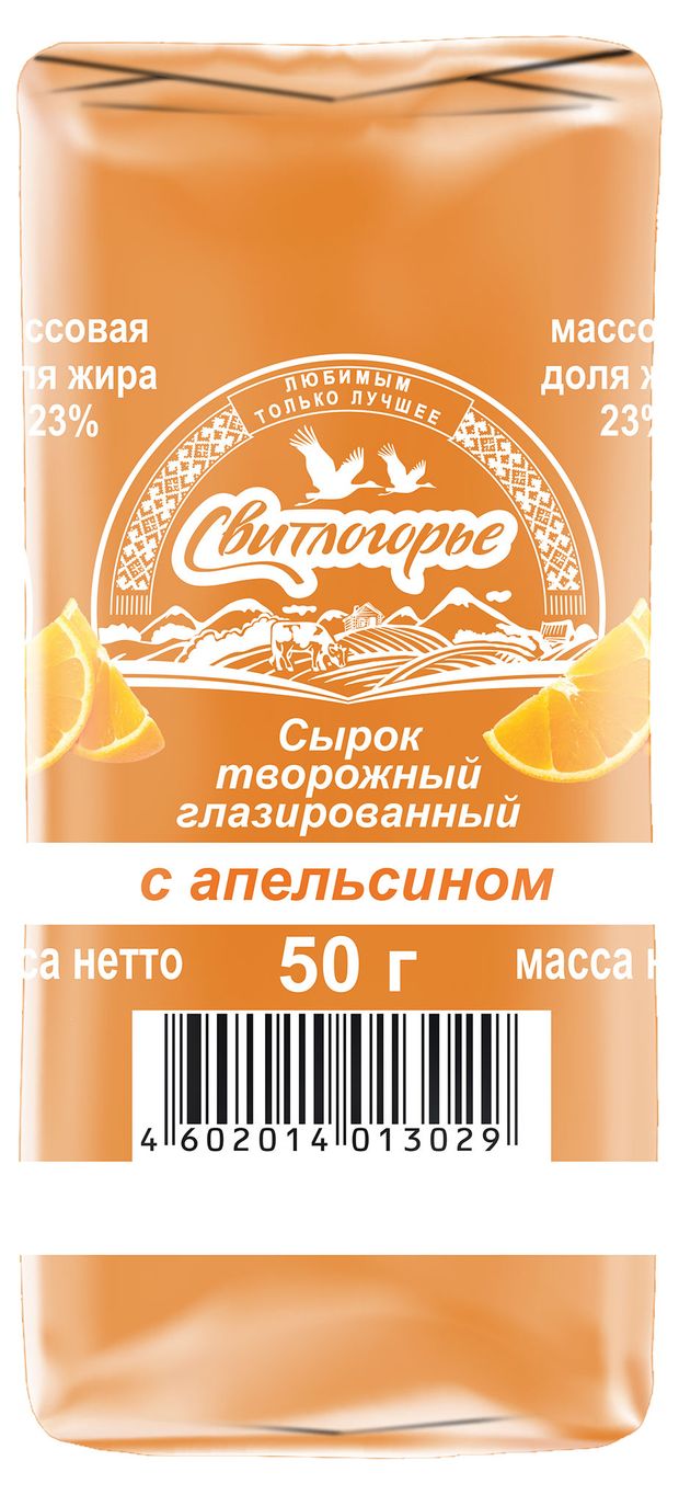 фото Сырок свитлогорье творожный с апельсином в апельсиновой глазури 23%, 50 г