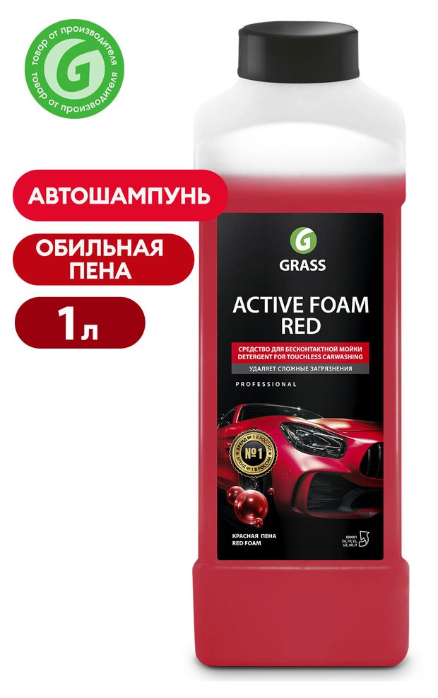 Автошампунь active foam red