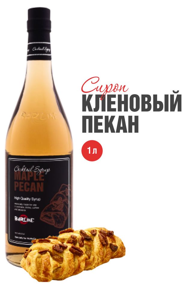 Раф кленовый пекан
