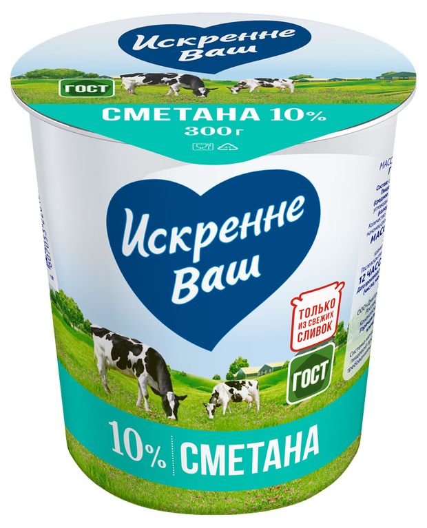 Сметана Искренне Ваш 10% БЗМЖ, 300 г