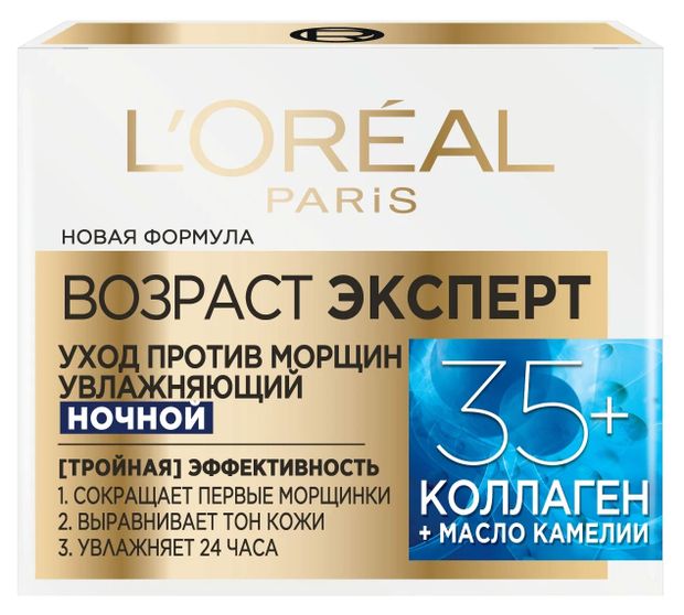 фото Крем для лица ночной l'oreal paris возраст эксперт 35+, 50 мл