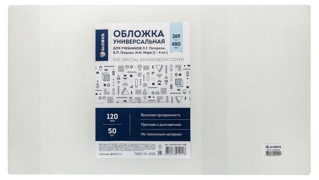 Обложка Глобус Петерсон для учебников 1 шт 28₽