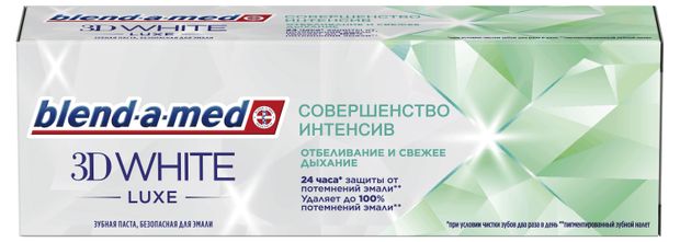 Зубная паста Blend-a-med 3DWhite Luxe Совершенство интенсив отбеливающая, 75мл