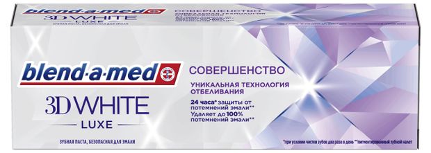 Зубная паста Blend-a-med 3D White Luxe Совершенство, 75 мл