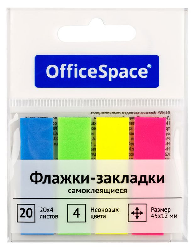 Флажки-закладки OfficeSpace 45x12мм 4 неоновых цвета