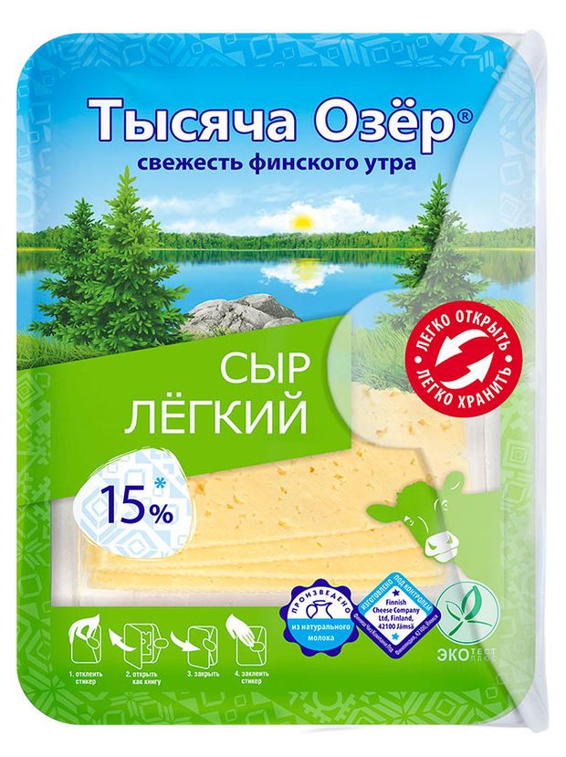 Сыр полутвердый Тысяча Озёр Легкий нарезка 15% БЗМЖ, 125 г