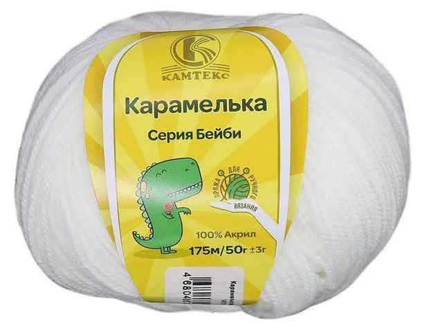 Пряжа Камтекс Карамелька акриловая цвет 002, 50 г/175 м