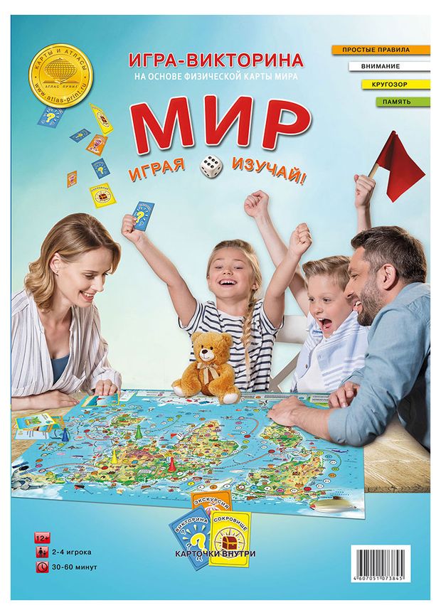 Игра викторина Мир на основе физической карты мира