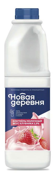 Коктейль молочный Новая деревня Клубничный 2,5% БЗМЖ, 1000 г