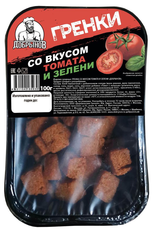 Гренки Добрынов со вкусом томатов и зелени 100 г 87₽