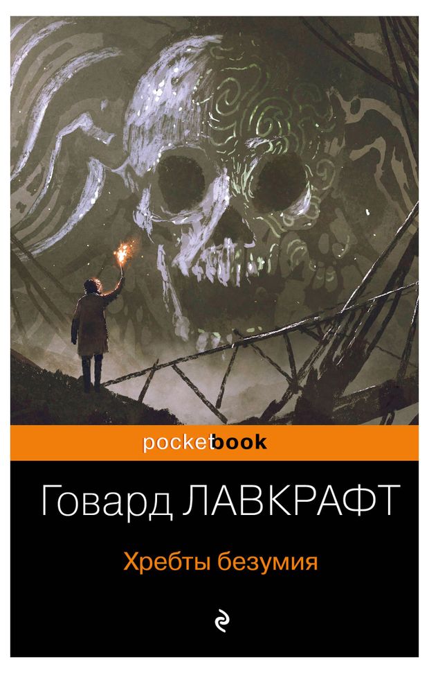 POCKET BOOK классика в ассортименте