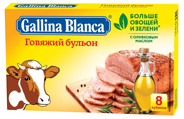 Бульонные кубики Gallina Blanca Говяжий бульон, 80 г