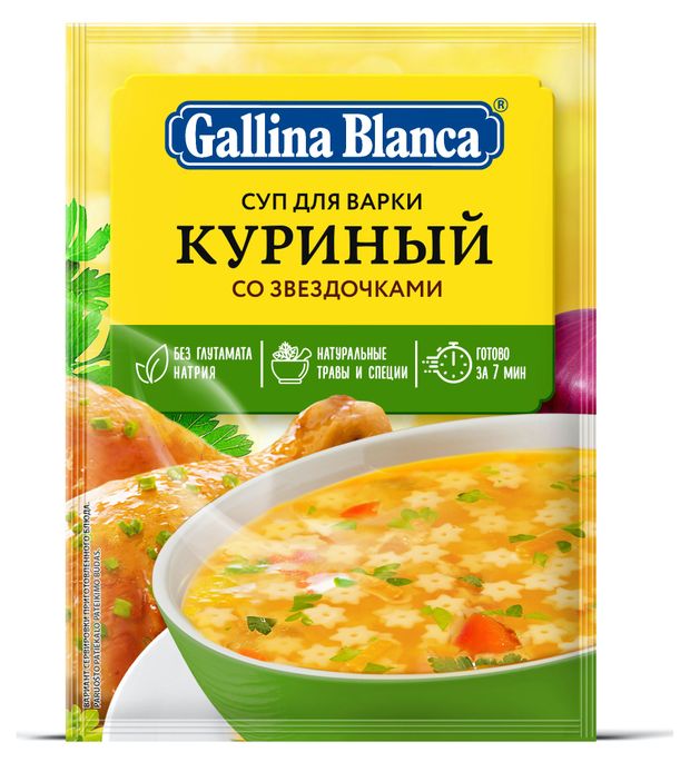 Суп Куриный Gallina Blanca со звездочками 67 г 33₽