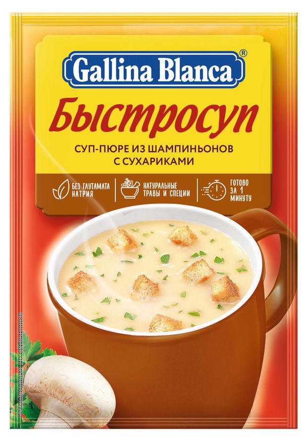 Суп-пюре моментального приготовления Gallina Blanca из шампиньонов с сухариками 17 г 28₽