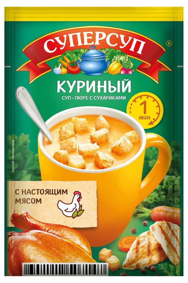 фото Суп-пюре суперсуп куриный с сухариками, 17 г