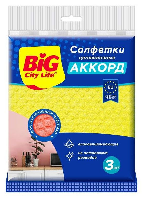 Салфетки для уборки BIG CITY LIFE Аккорд целлюлоза, 3 шт