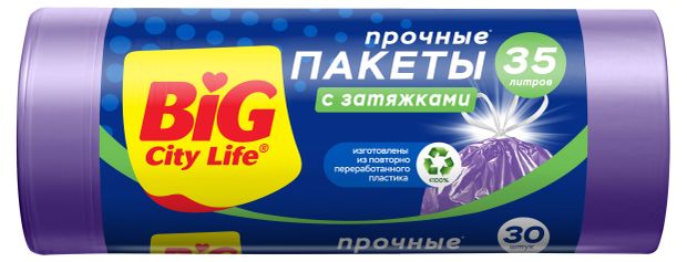 Мешки для мусора BIG CITY LIFE Стандарт с затяжкой фиолетовые, 35 л