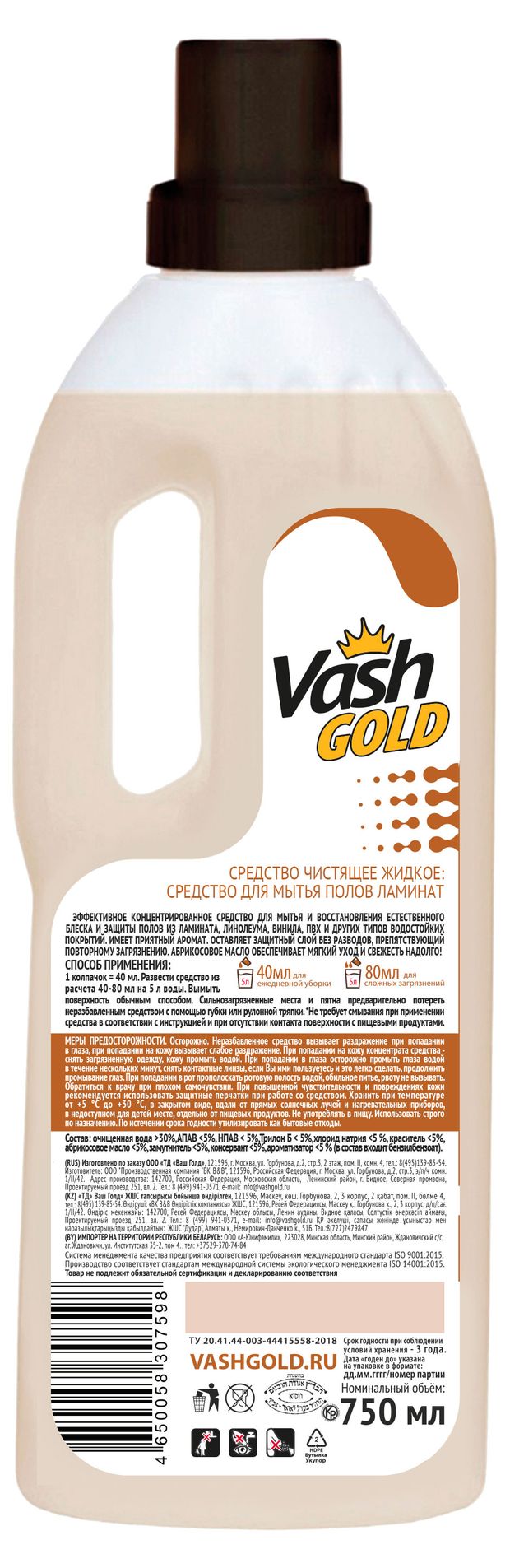 Vash Gold для полировки мебели