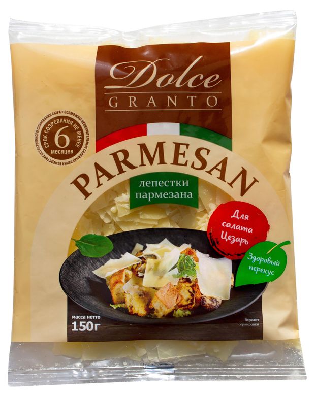 Сыр Dolce Granto Пармезан в лепестках БЗМЖ, 150 г