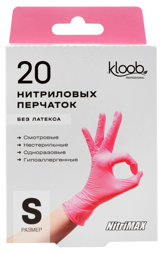 Перчатки Kloob нитриловые S, 20 шт