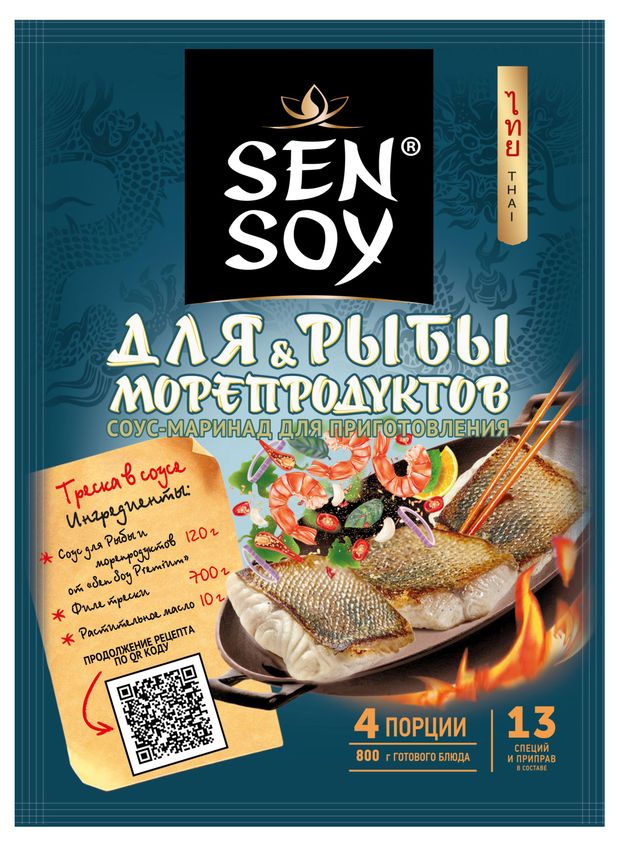 Соус для рыбы и морепродуктов Sen Soy, 120 г