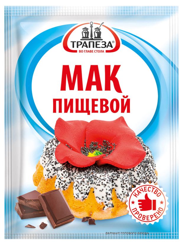 Мак пищевой Трапеза голубой 50 г 85₽