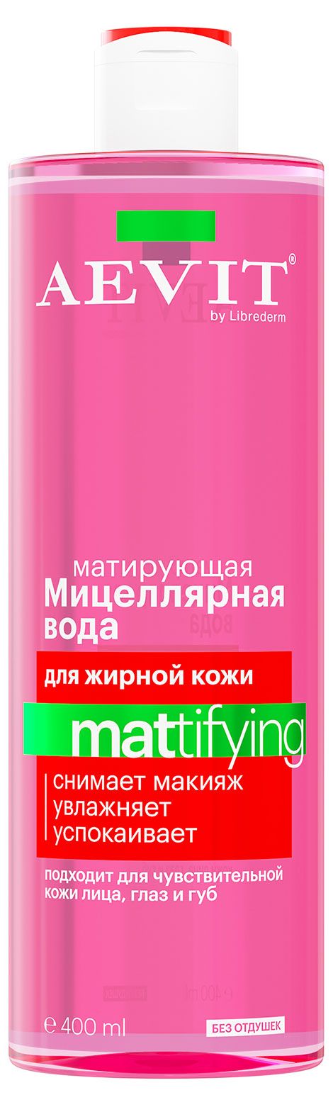 Мицеллярная вода AEVIT By Librederm Mattifying матирующая для жирной и комбинированной кожи 400 мл 289₽