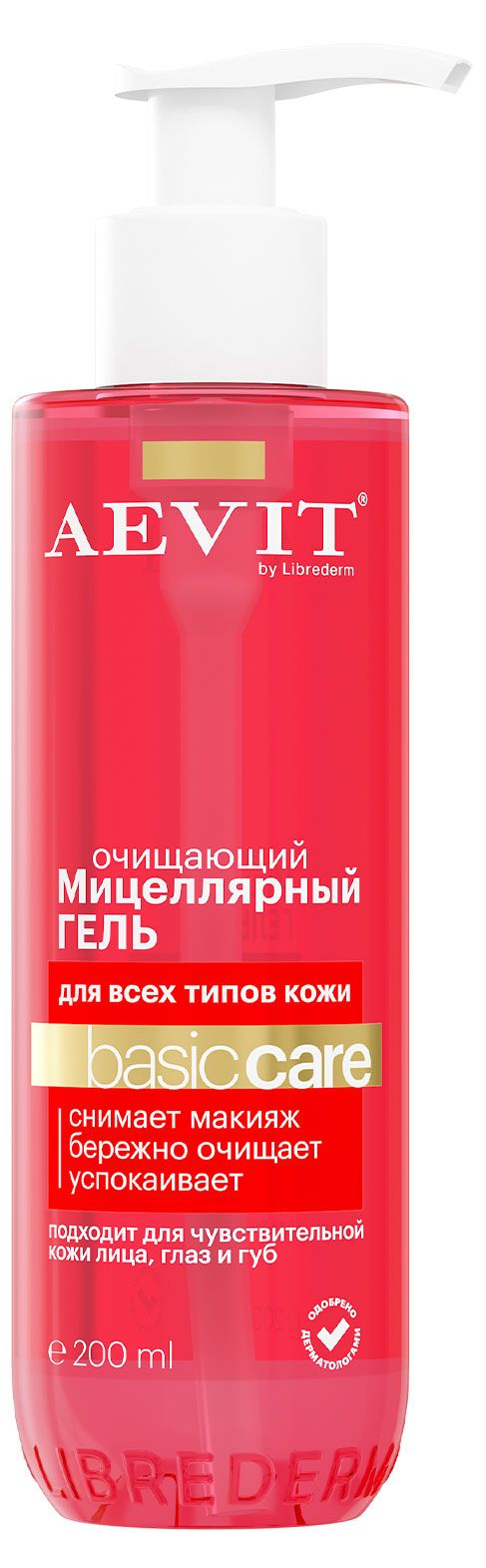 Гель для лица AEVIT By Librederm Basic Care мицеллярный очищающий 200 мл 269₽