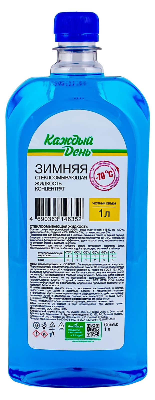 Купить Автомобильные жидкости AGA с доставкой на дом, цена на Автомобильные  жидкости AGA в интернет-магазине АШАН