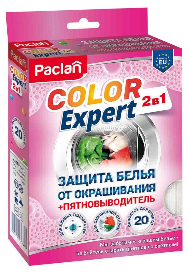 фото Салфетки для предотвращения окрашивания paclan color expert 2в1, 20 шт