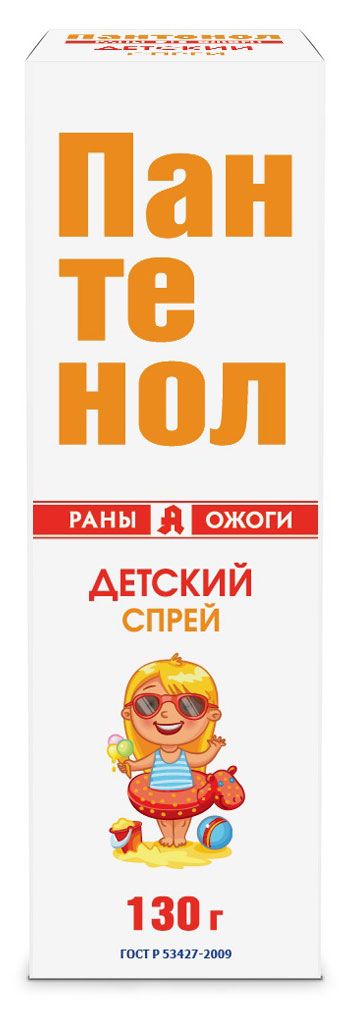 Спрей детский Скорая помощь Пантенол против ожогов, 130 г