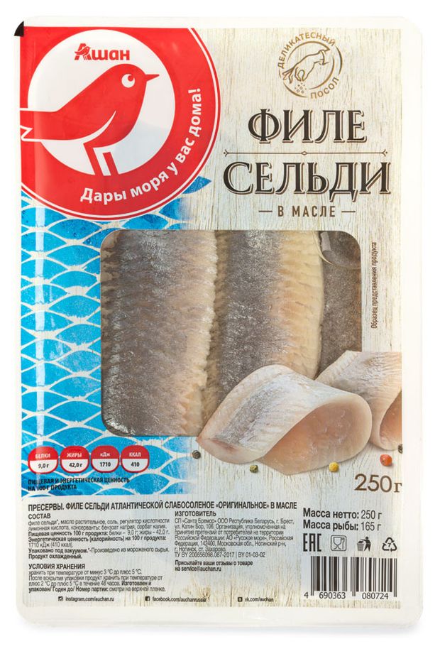 Рыба, икра, морепродукты Филе сельди АШАН Красная птица оригинальное в масле, 250г