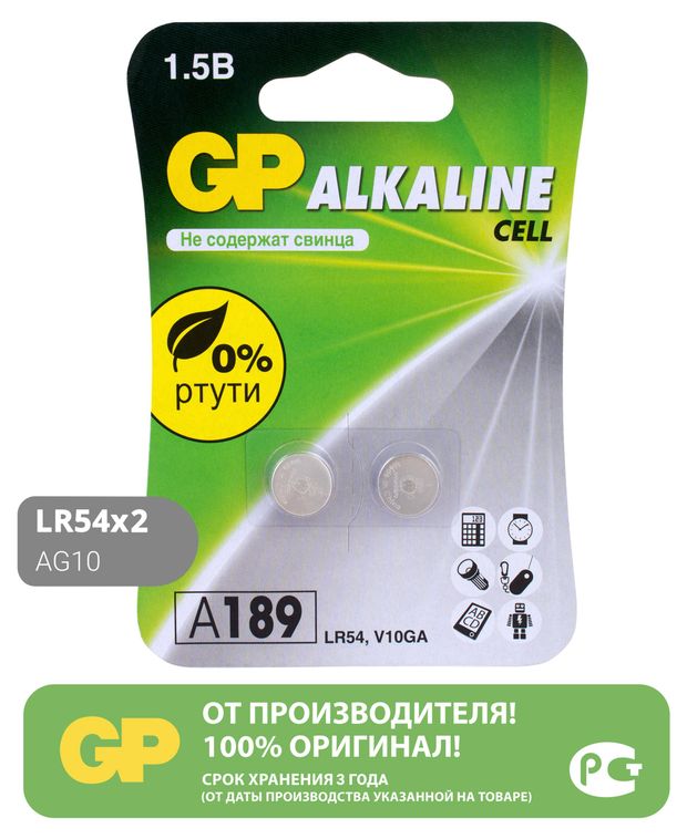 Батарейка GP 189 Alkaline LR54, 2 шт