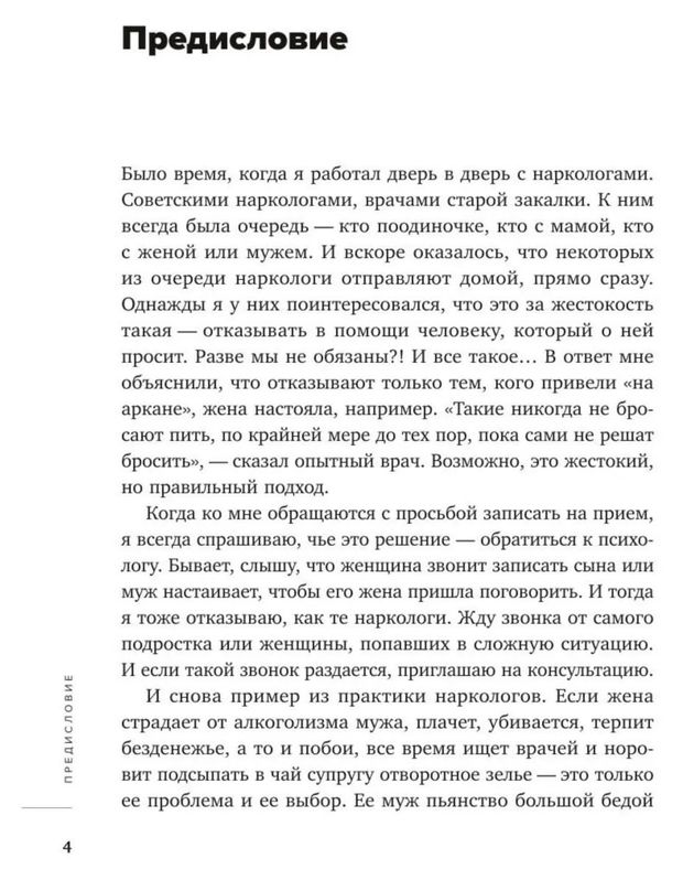 6 правил лабковского в картинке