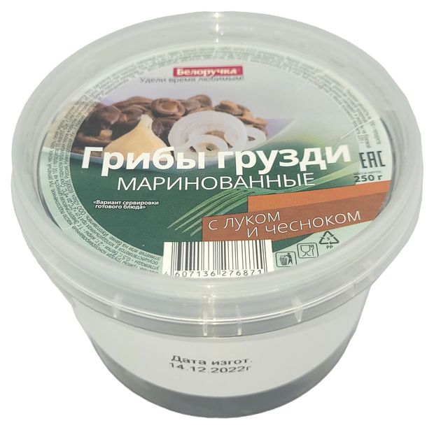 Грибы грузди Белоручка маринованные, 250 г