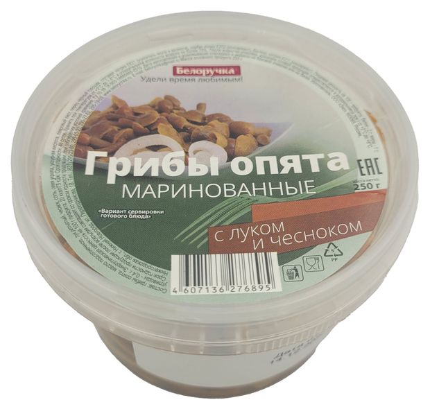 Грибы опята Белоручка маринованные, 250 г