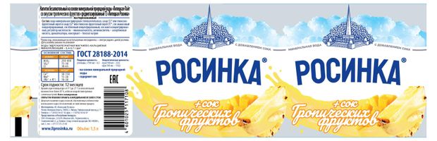 Липецкая вода росинка фото