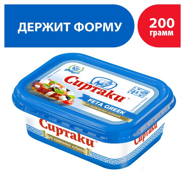 Сыр плавленый Сиртаки Feta Greek 45% БЗМЖ, 200 г