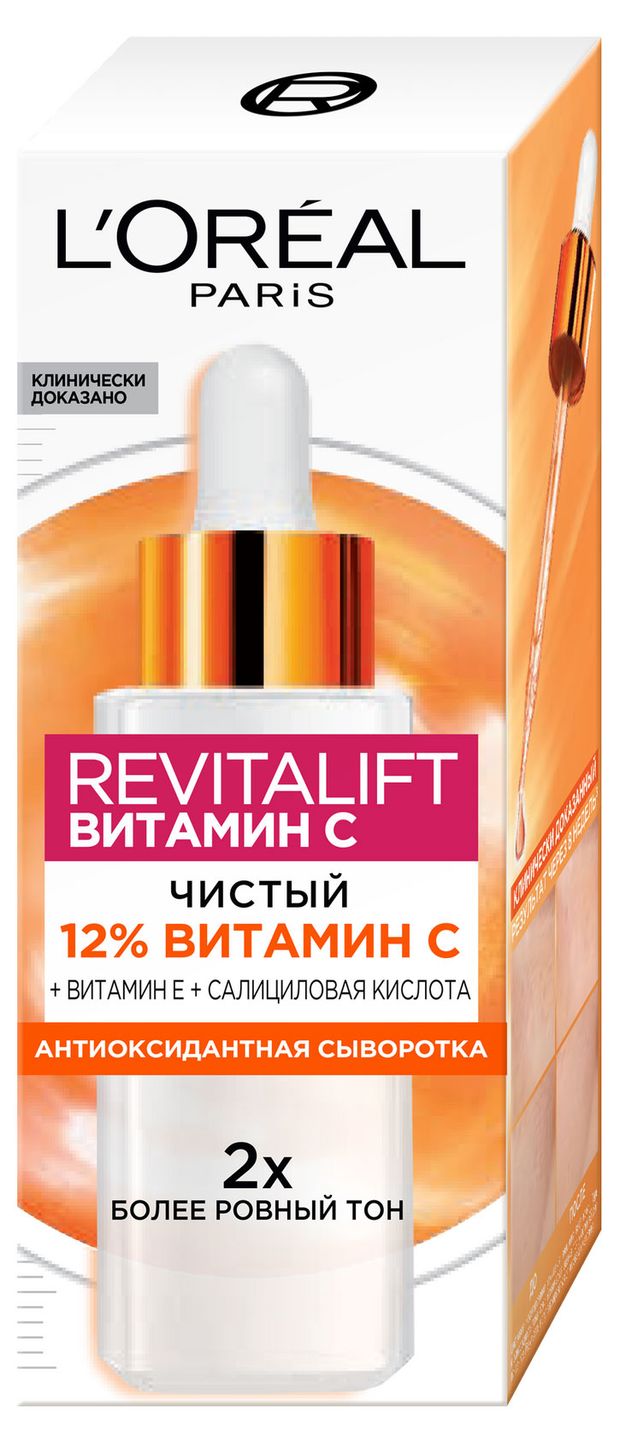 фото Сыворотка для лица l'oreal paris revitalift с 12% чистым витамином с, 30 мл