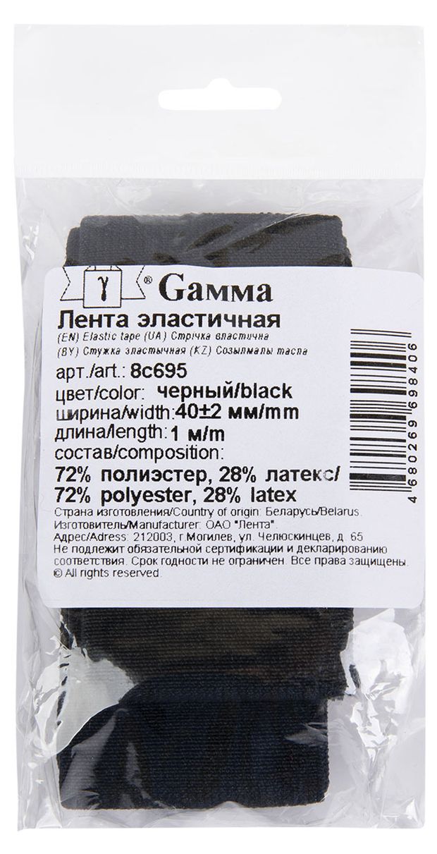 Лента эластичная GAMMA черная, 40 мм х 1 м