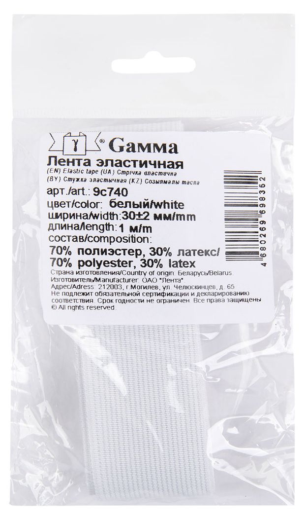 Лента эластичная GAMMA белая, 30 мм х 1 м