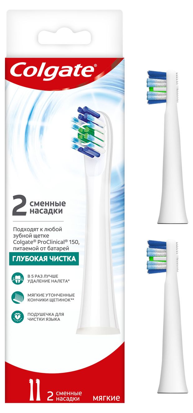 Сменные насадки электрической зубной щетки Colgate Proclinical 150, мягкие, 2шт