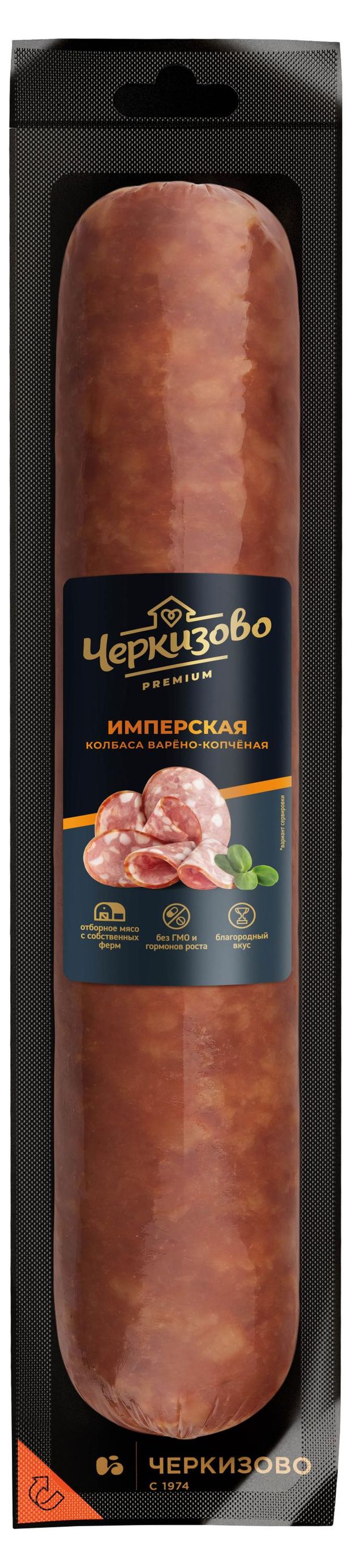 фото Колбаса варено-копченая черкизово premium имперская, ~ 1,1 кг