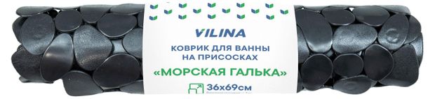 фото Коврик для ванны вилина на присосках пвх галька черный, 36х69 см