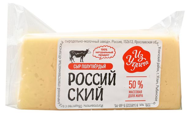 Сыр полутвердый Из Углича Российский 50 БЗМЖ 019-027 кг 1 упаковка 025 кг 97₽