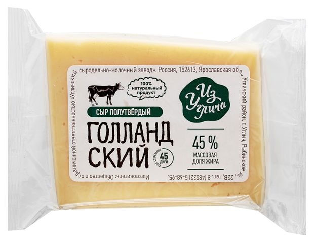 Сыр полутвердый Из Углича Голландский 45% БЗМЖ (0,19-0,27 кг), 1 упаковка ~ 0,25 кг