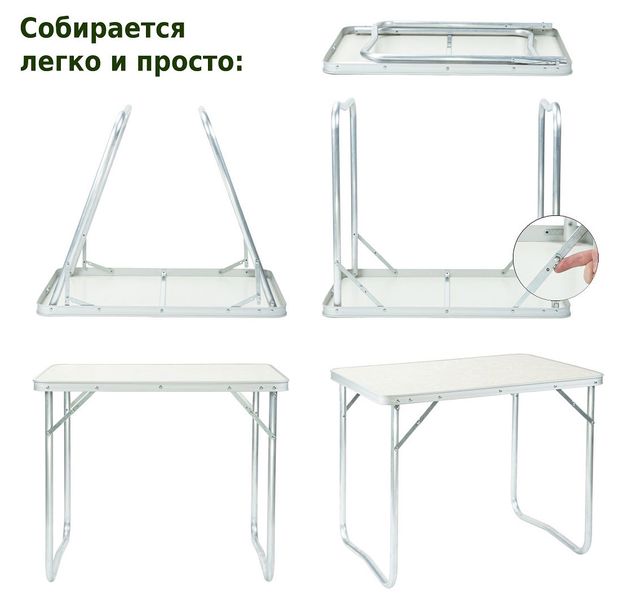 Стол складной green glade р505