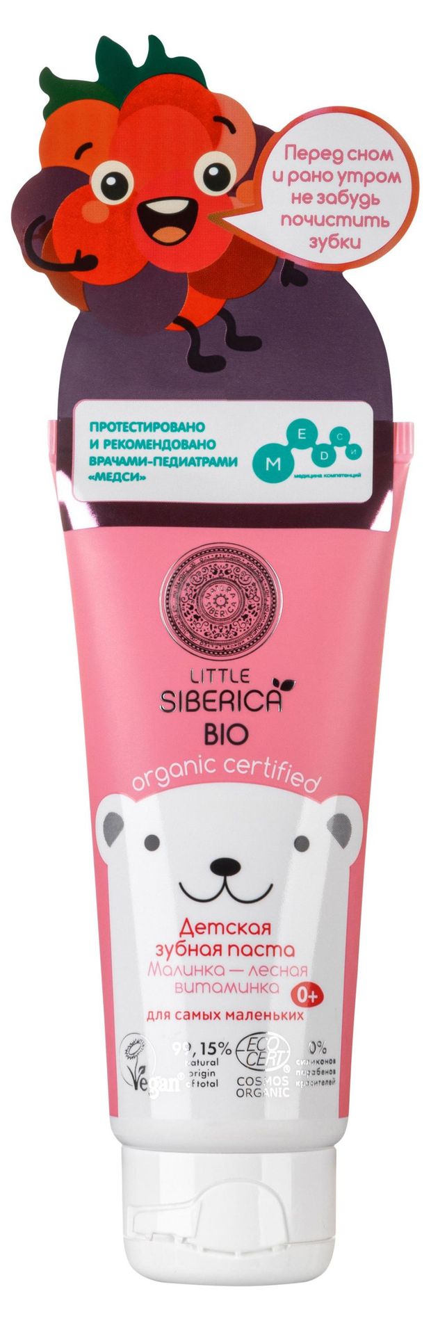 Зубная паста детская Natura Siberica Little Siberica Малинка-лесная витаминка 0+, 60 г